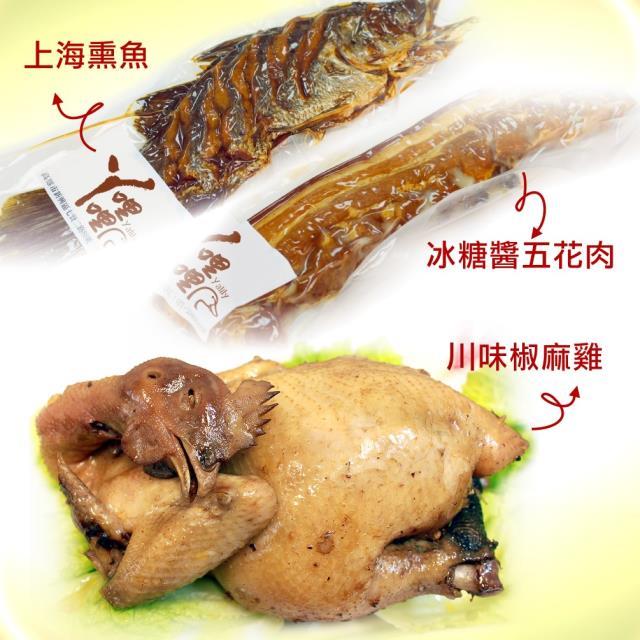 徐記醬鴨,熟三牲(椒麻雞全雞+上海熏魚+冰糖醬五花肉)